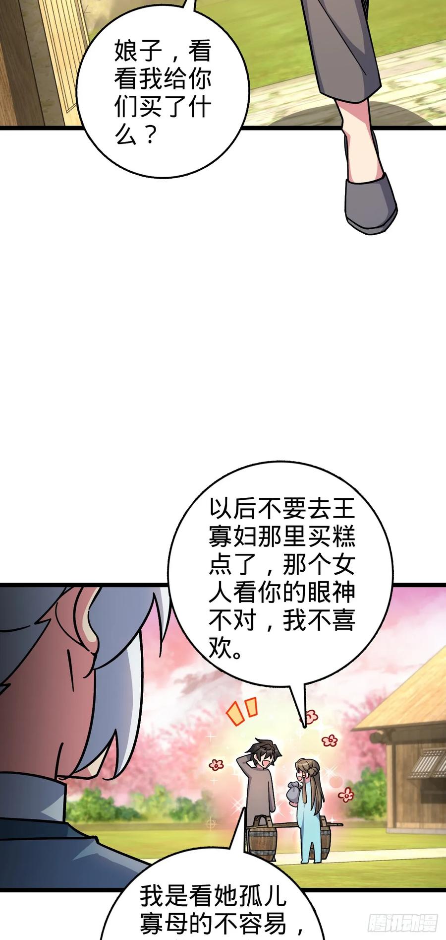 《我的师傅每到大限才突破》120 秘境 第6页