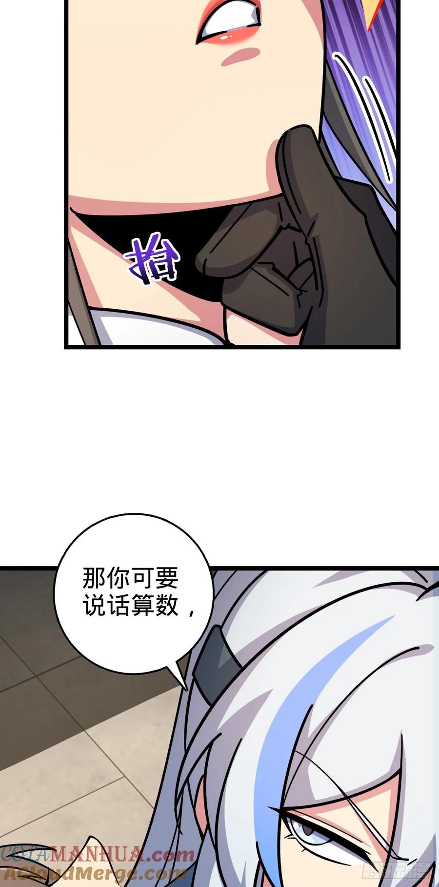 《我的师傅每到大限才突破》120 秘境 第19页