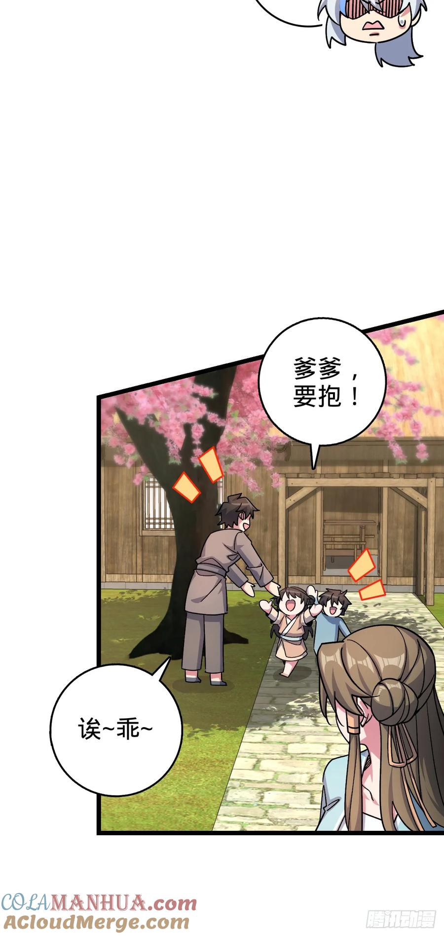 《我的师傅每到大限才突破》120 秘境 第10页