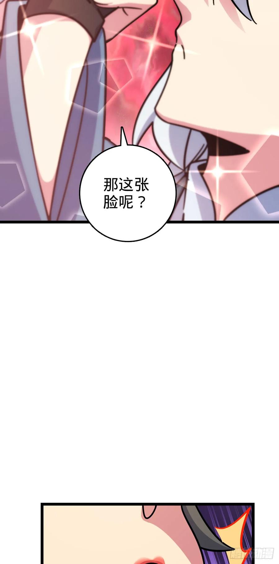 《我的师傅每到大限才突破》120 秘境 第18页