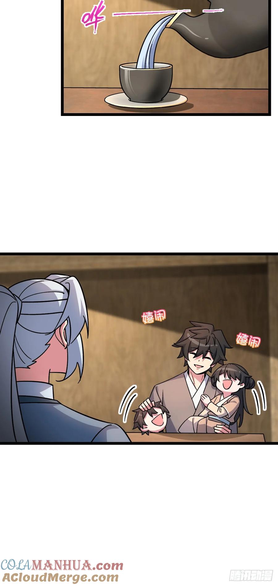 《我的师傅每到大限才突破》120 秘境 第13页