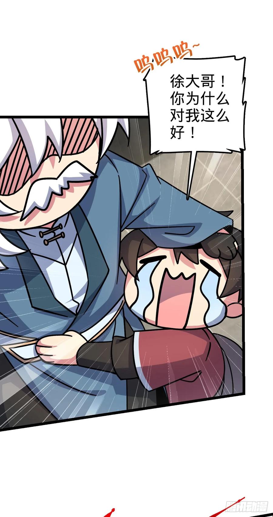 《我的师傅每到大限才突破》120 秘境 第51页