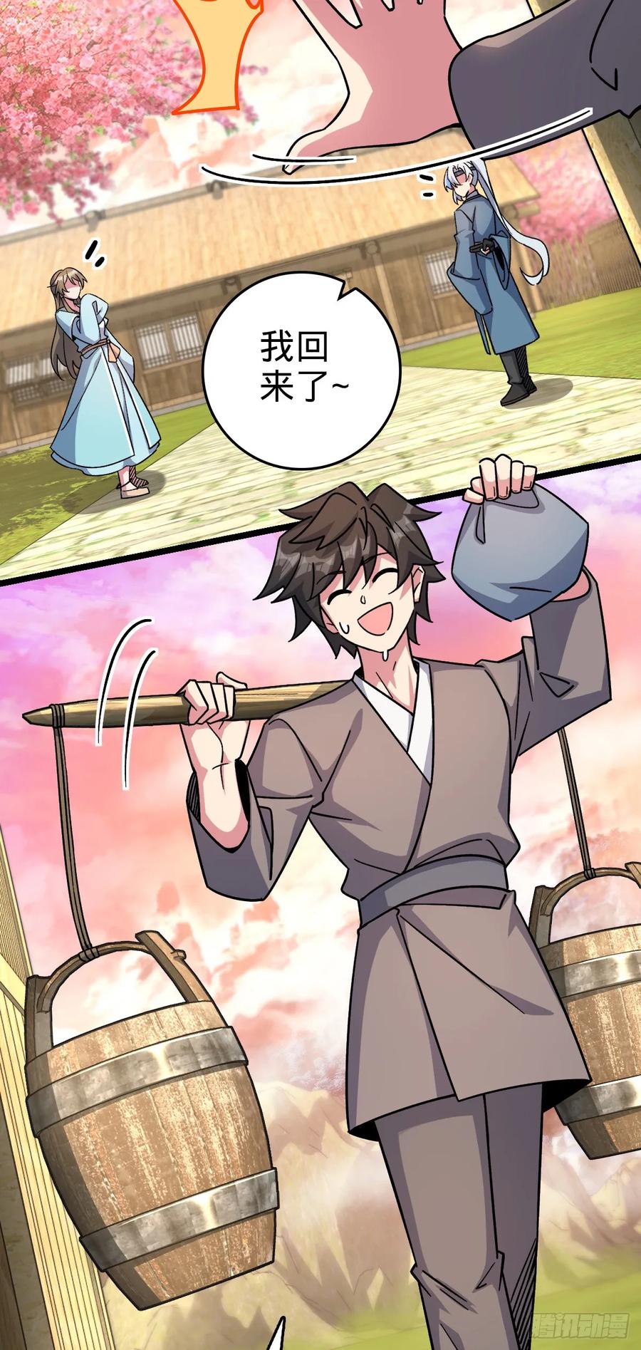 《我的师傅每到大限才突破》120 秘境 第5页