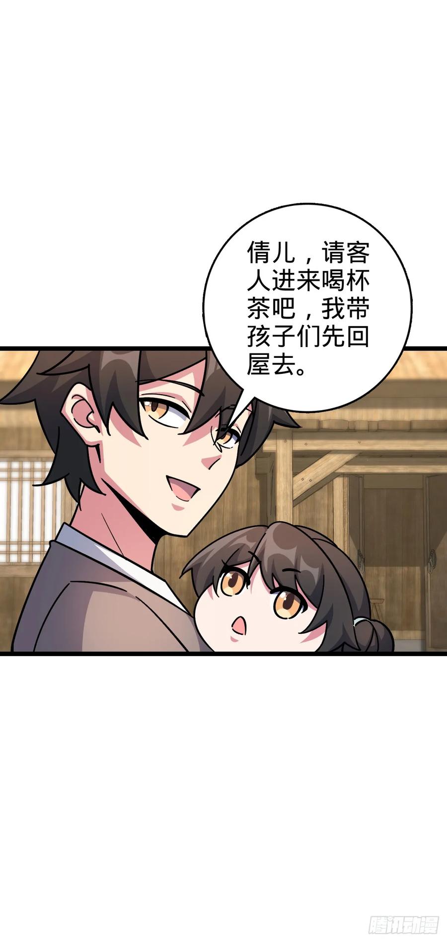 《我的师傅每到大限才突破》120 秘境 第11页
