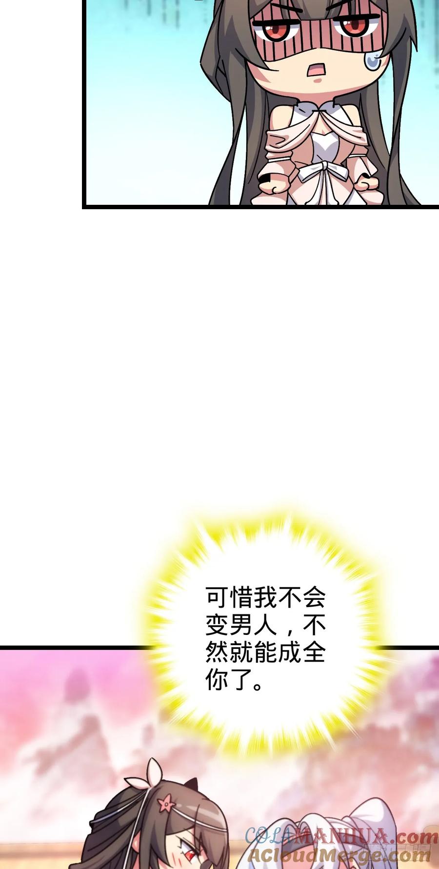 《我的师傅每到大限才突破》120 秘境 第40页