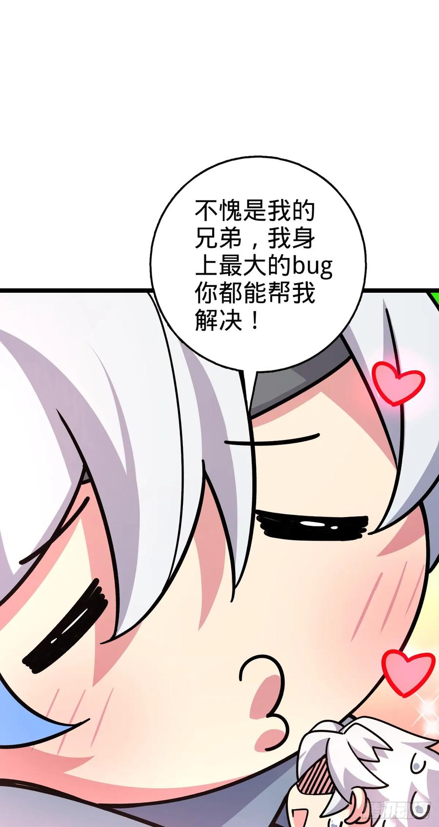 《我的师傅每到大限才突破》120 秘境 第27页
