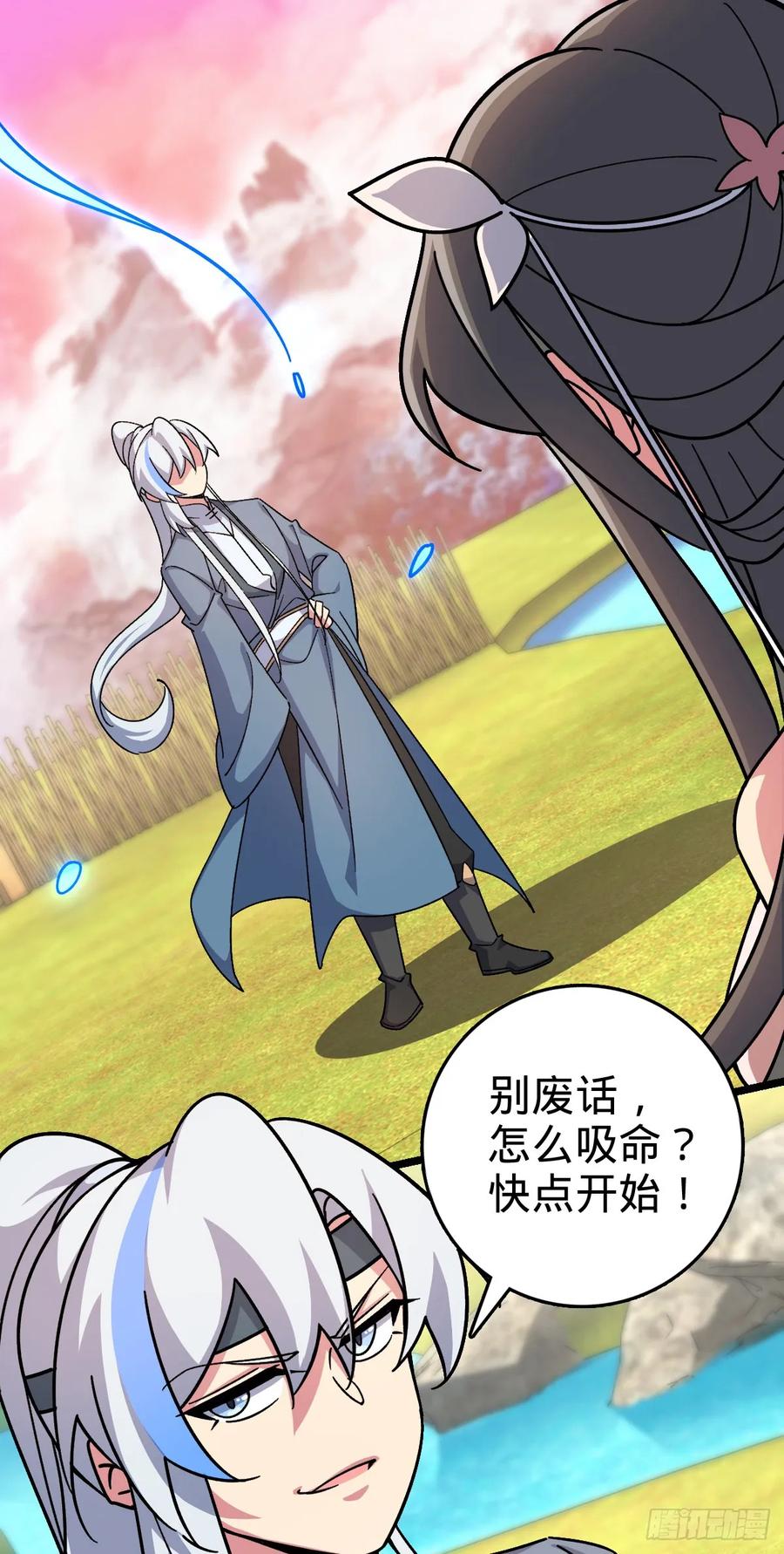 《我的师傅每到大限才突破》120 秘境 第38页