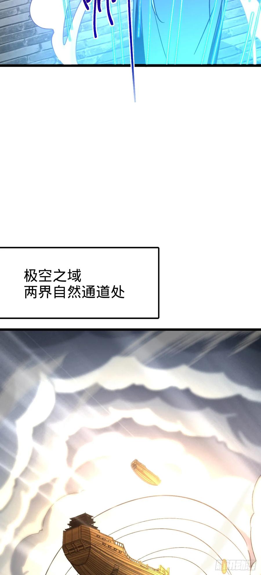 《我的师傅每到大限才突破》121 晋升 第35页