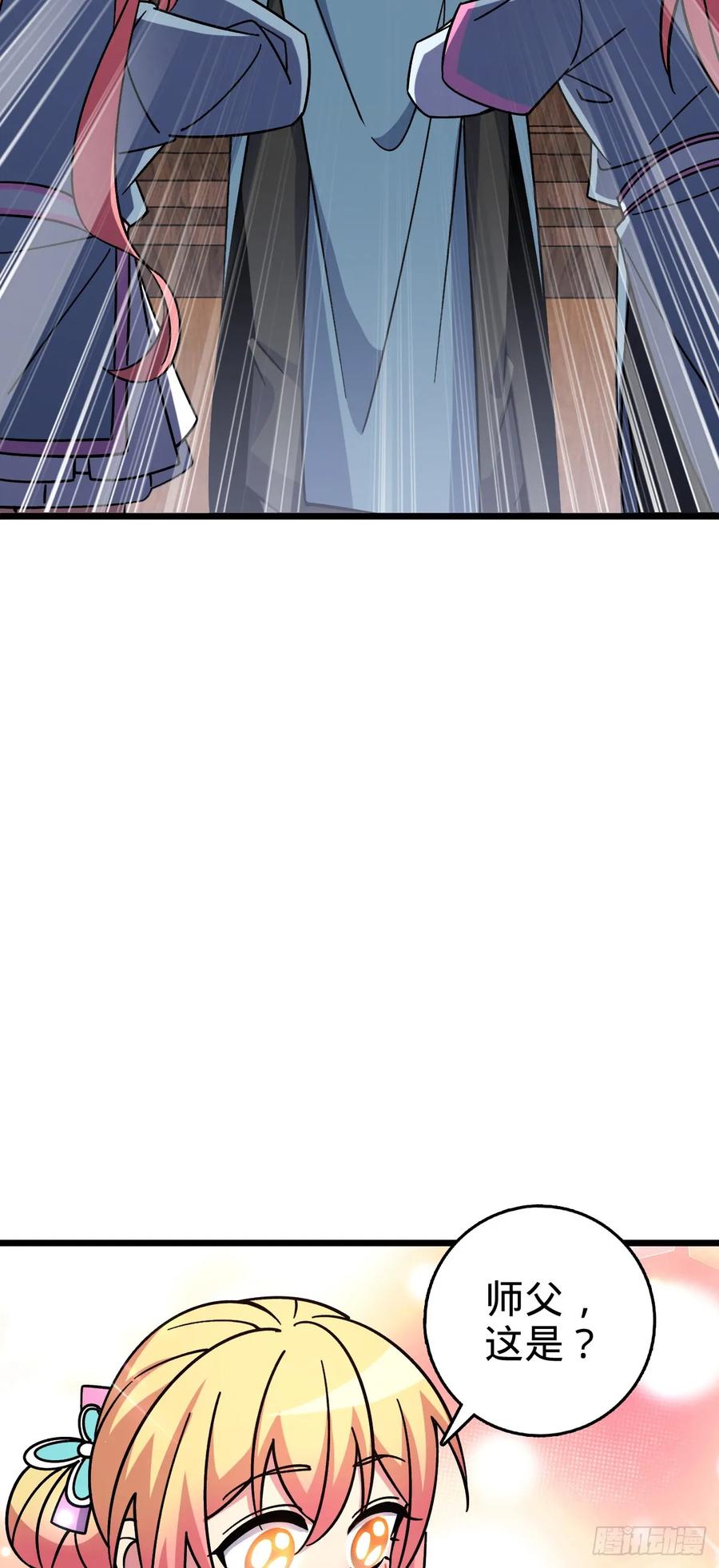 《我的师傅每到大限才突破》121 晋升 第23页