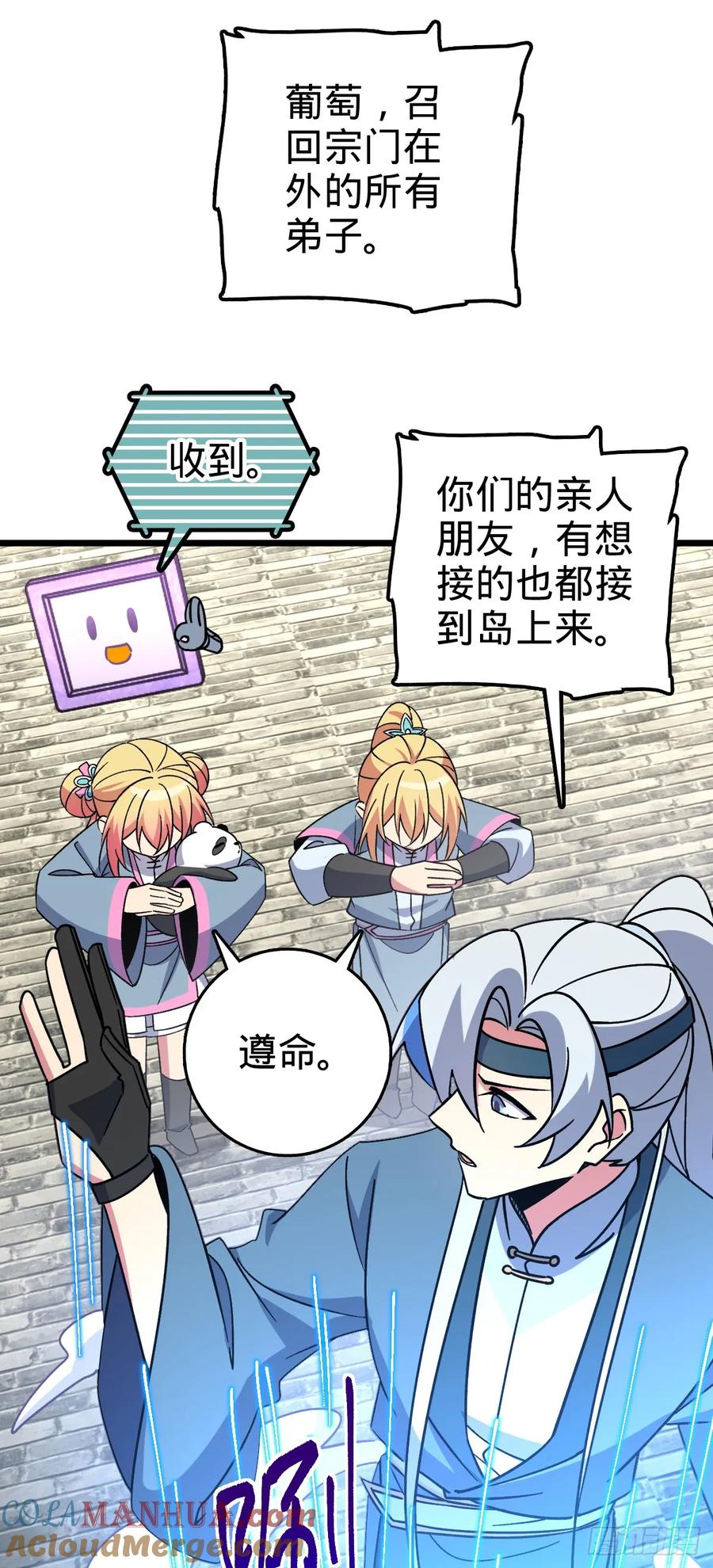 《我的师傅每到大限才突破》121 晋升 第34页