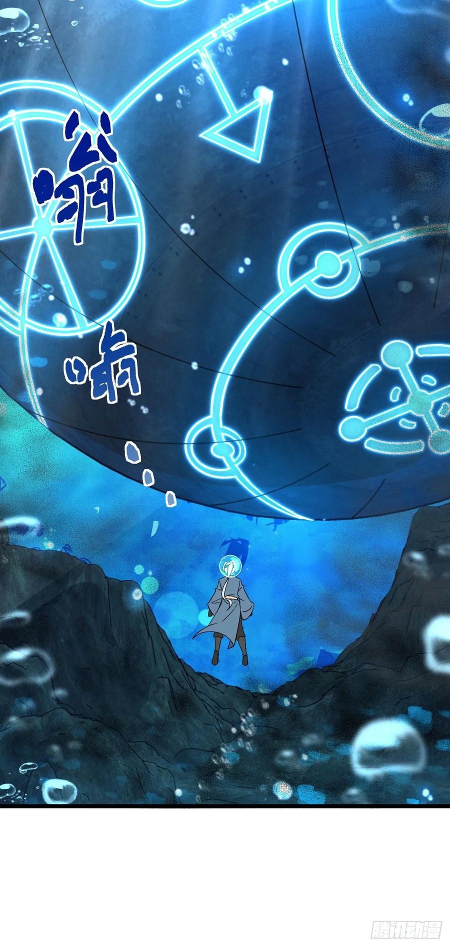 《我的师傅每到大限才突破》121 晋升 第50页
