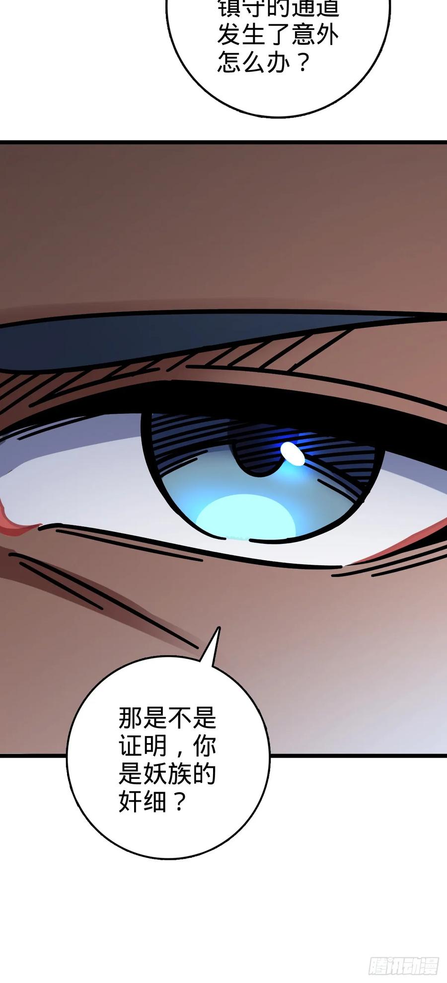 《我的师傅每到大限才突破》121 晋升 第42页