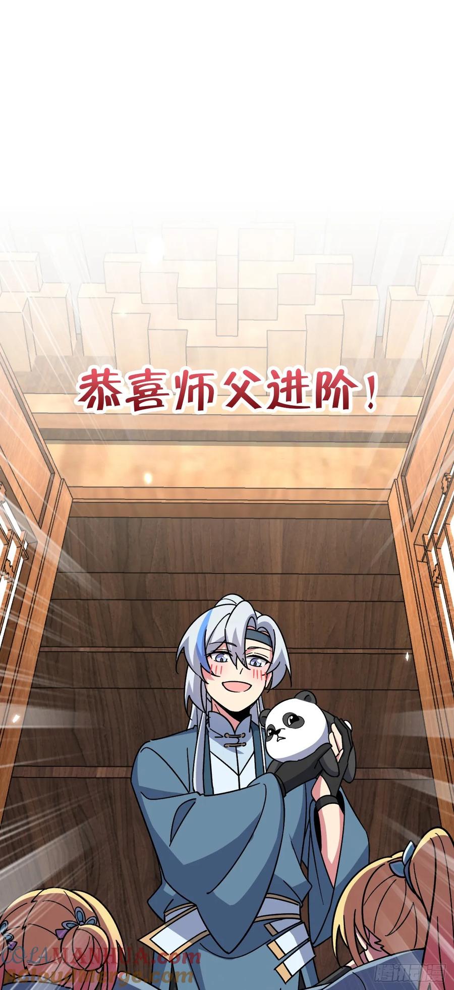 《我的师傅每到大限才突破》121 晋升 第22页
