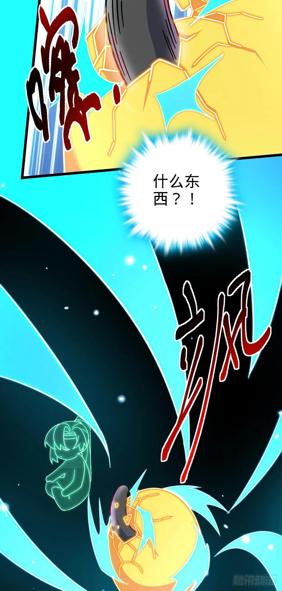 《我的师傅每到大限才突破》121 晋升 第15页