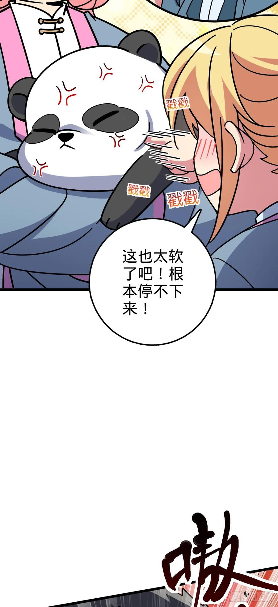 《我的师傅每到大限才突破》121 晋升 第27页