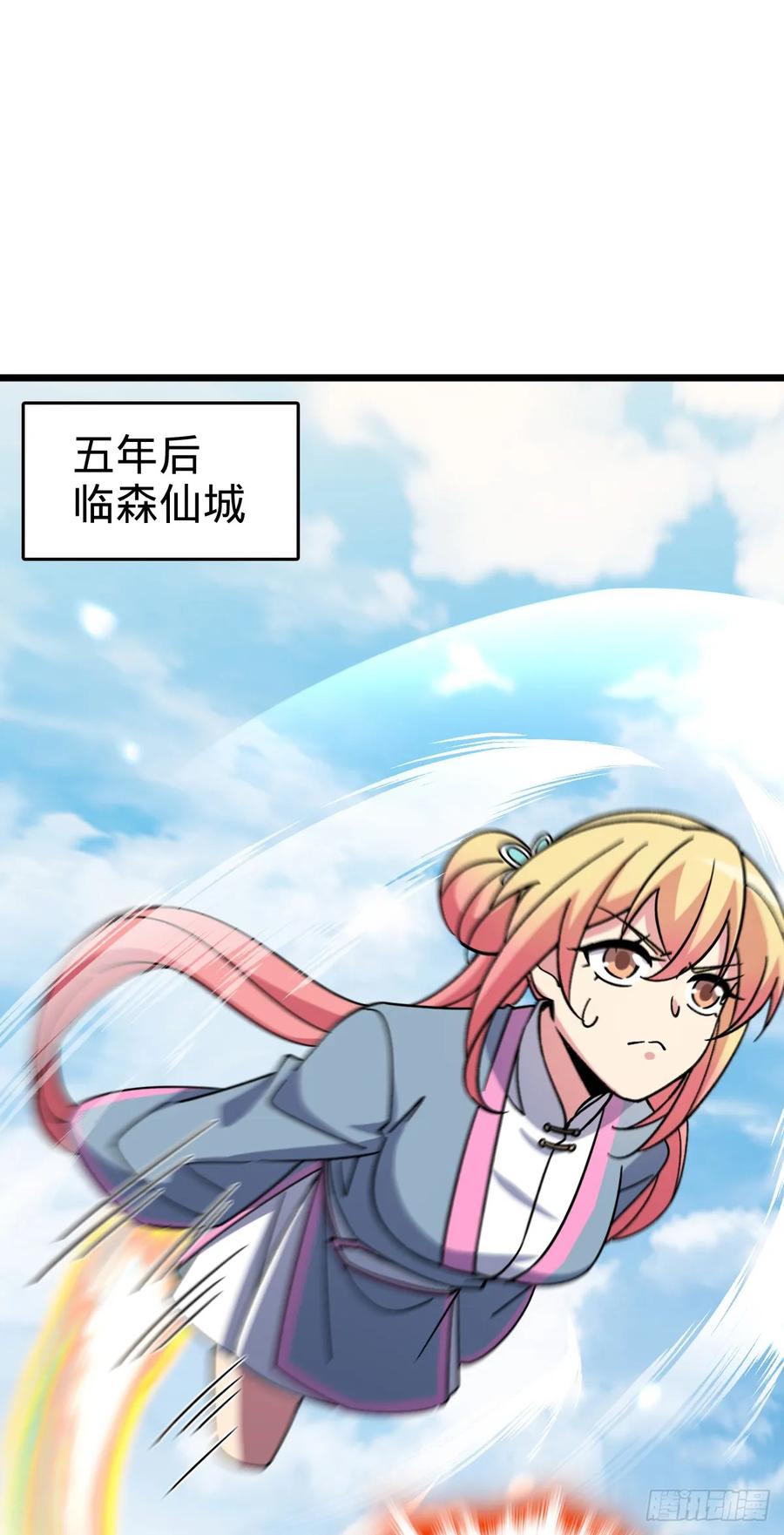 《我的师傅每到大限才突破》121 晋升 第2页