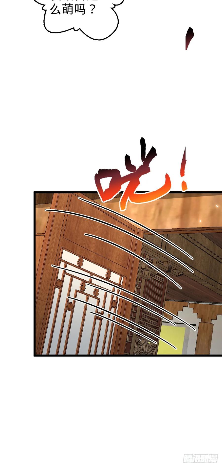 《我的师傅每到大限才突破》121 晋升 第21页