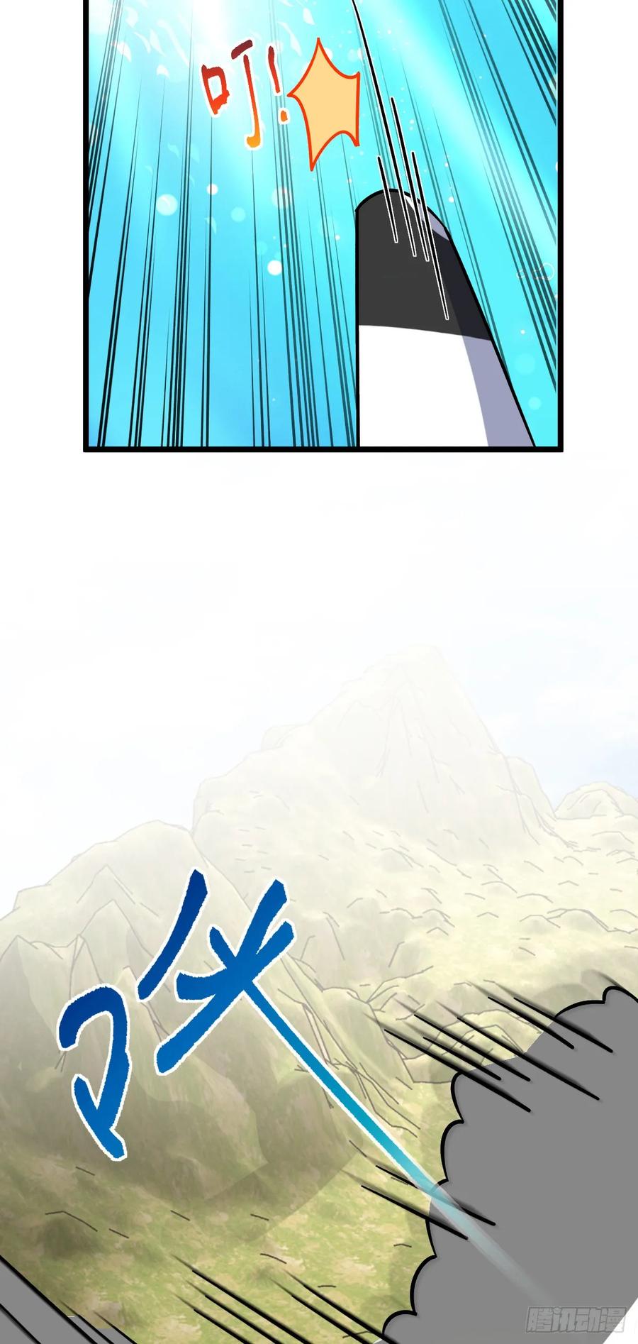《我的师傅每到大限才突破》121 晋升 第53页