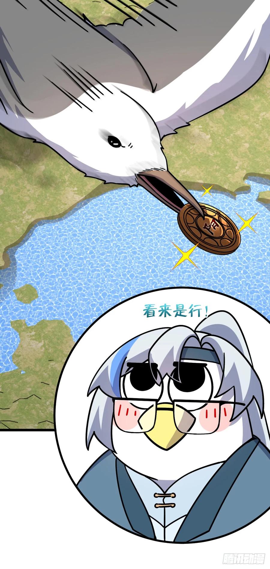 《我的师傅每到大限才突破》121 晋升 第54页