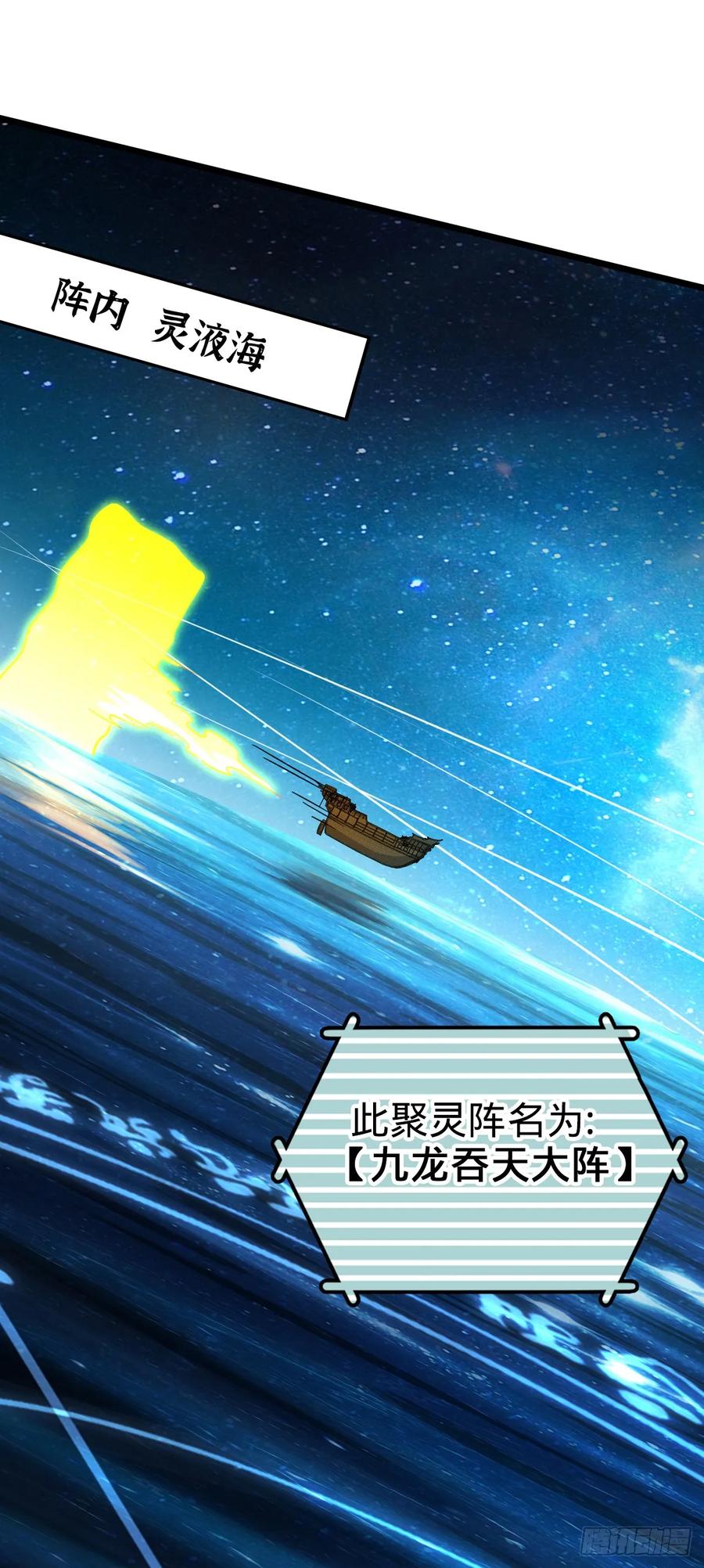 《我的师傅每到大限才突破》122 来自猪脚的幸运加持 第12页