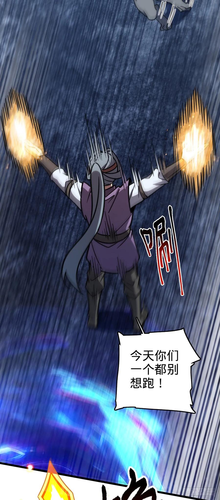 《我的师傅每到大限才突破》122 来自猪脚的幸运加持 第47页