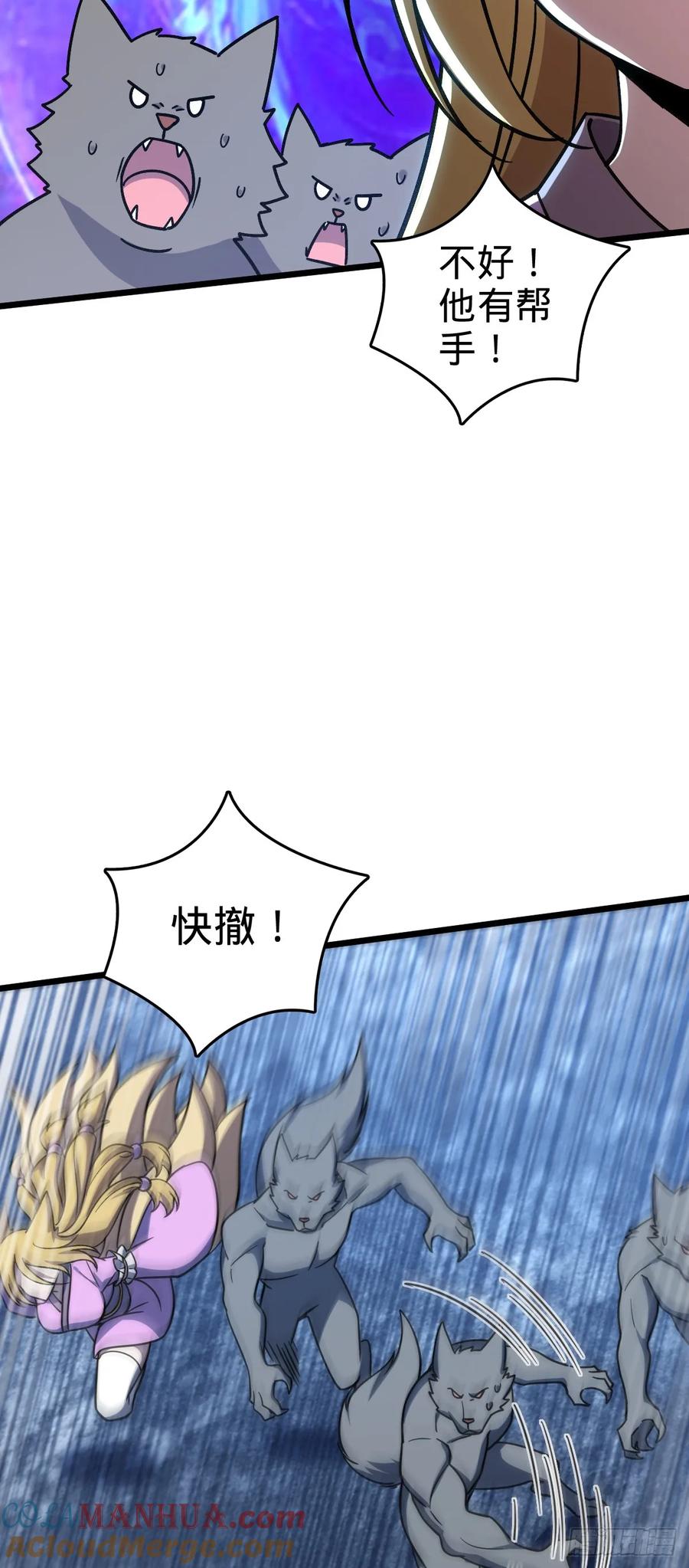 《我的师傅每到大限才突破》122 来自猪脚的幸运加持 第46页