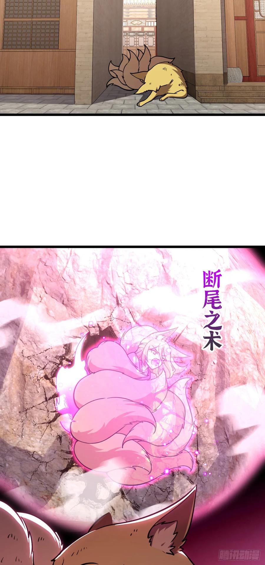 《我的师傅每到大限才突破》122 来自猪脚的幸运加持 第53页