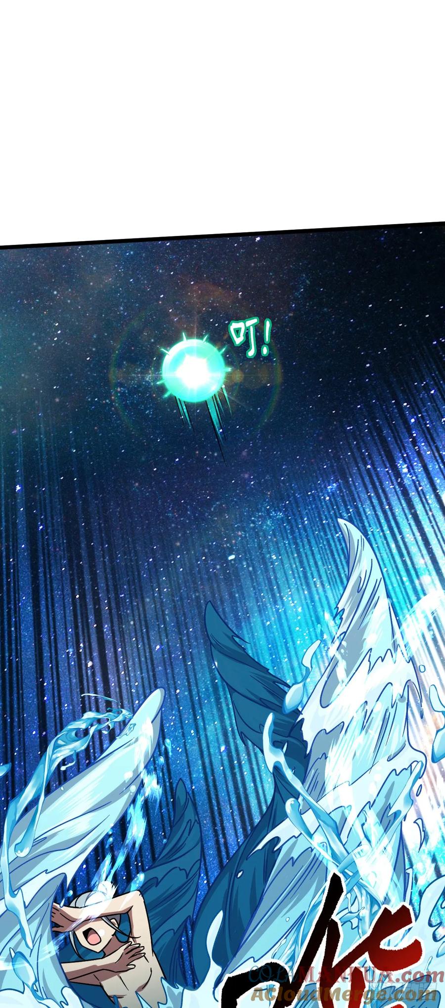 《我的师傅每到大限才突破》122 来自猪脚的幸运加持 第25页