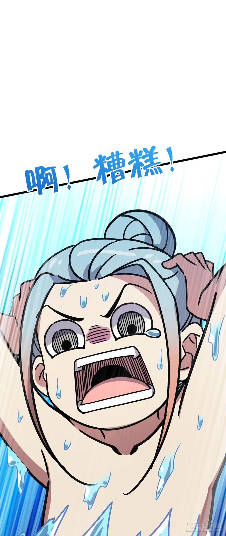 《我的师傅每到大限才突破》122 来自猪脚的幸运加持 第20页