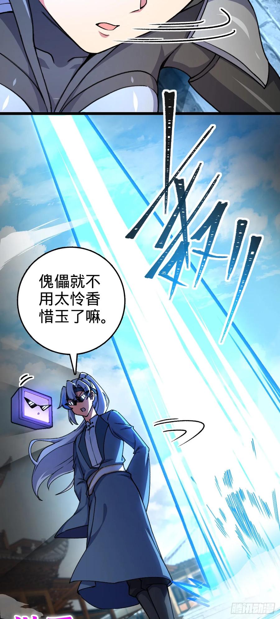 《我的师傅每到大限才突破》123 合欢圣地的攻击 第51页