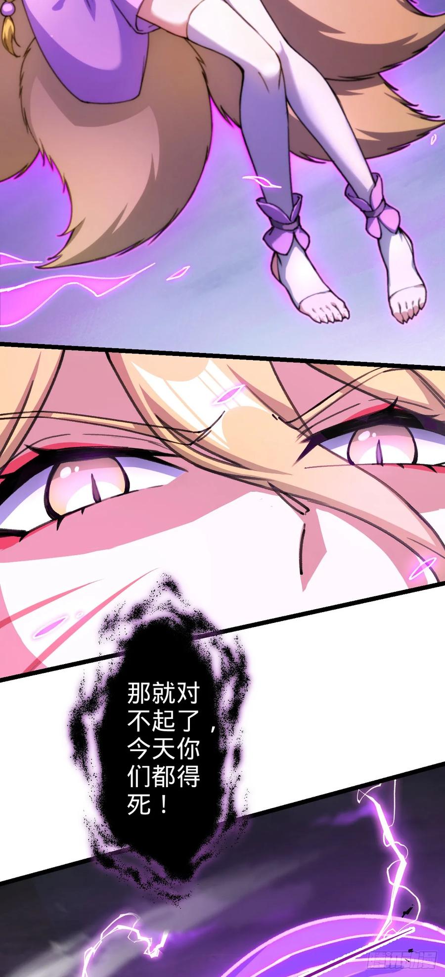 《我的师傅每到大限才突破》123 合欢圣地的攻击 第11页