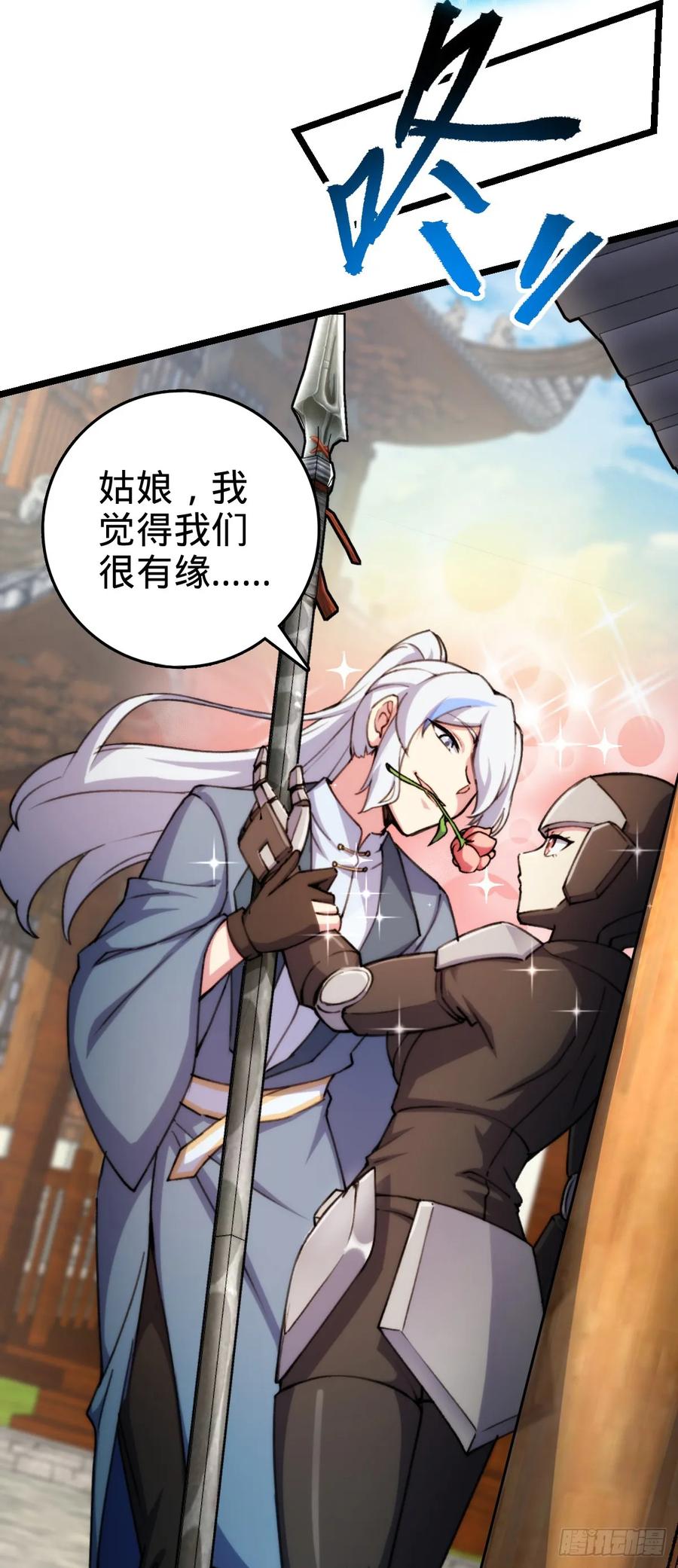 《我的师傅每到大限才突破》123 合欢圣地的攻击 第42页