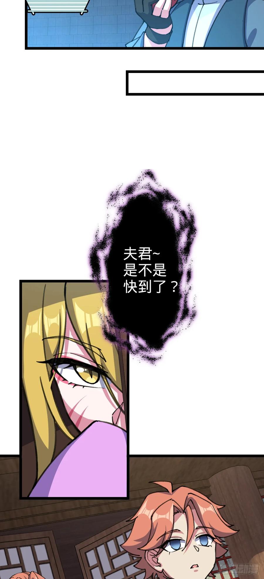 《我的师傅每到大限才突破》123 合欢圣地的攻击 第3页