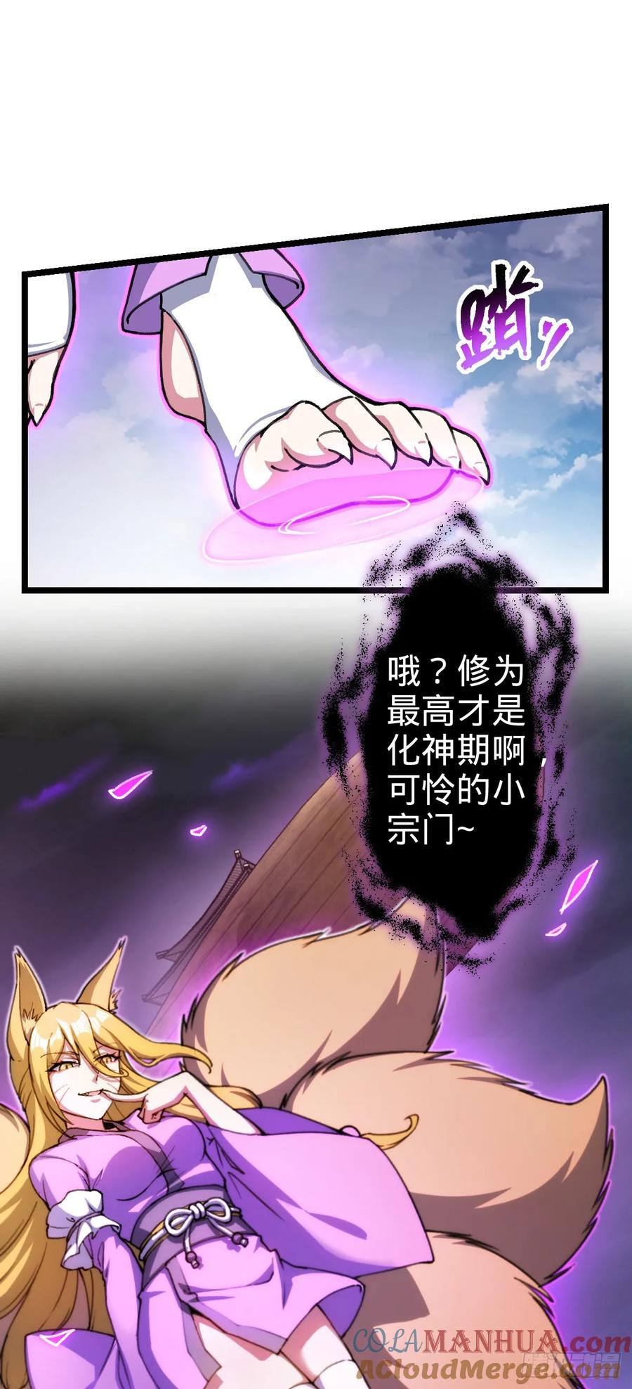《我的师傅每到大限才突破》123 合欢圣地的攻击 第10页