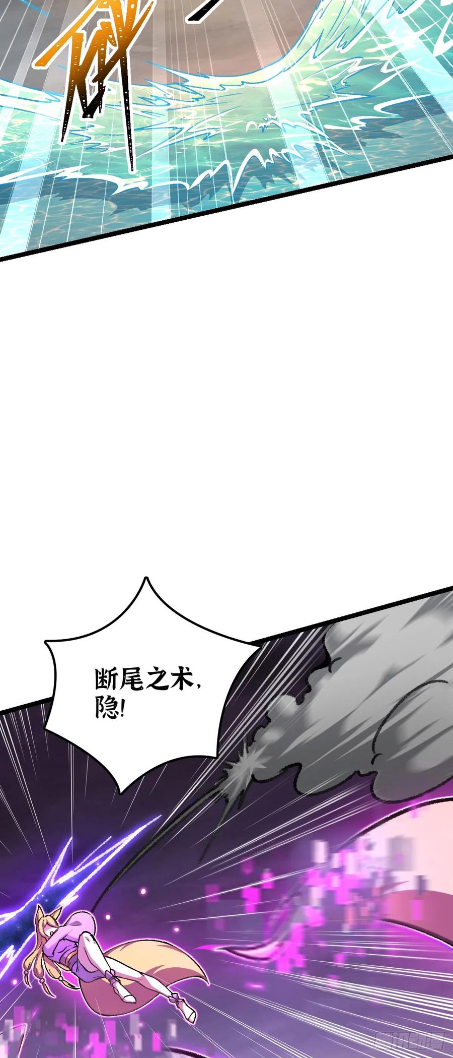《我的师傅每到大限才突破》123 合欢圣地的攻击 第20页