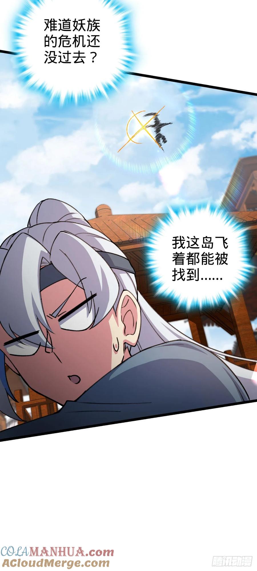《我的师傅每到大限才突破》123 合欢圣地的攻击 第34页