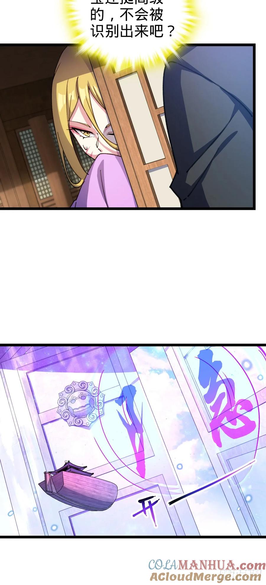 《我的师傅每到大限才突破》123 合欢圣地的攻击 第7页