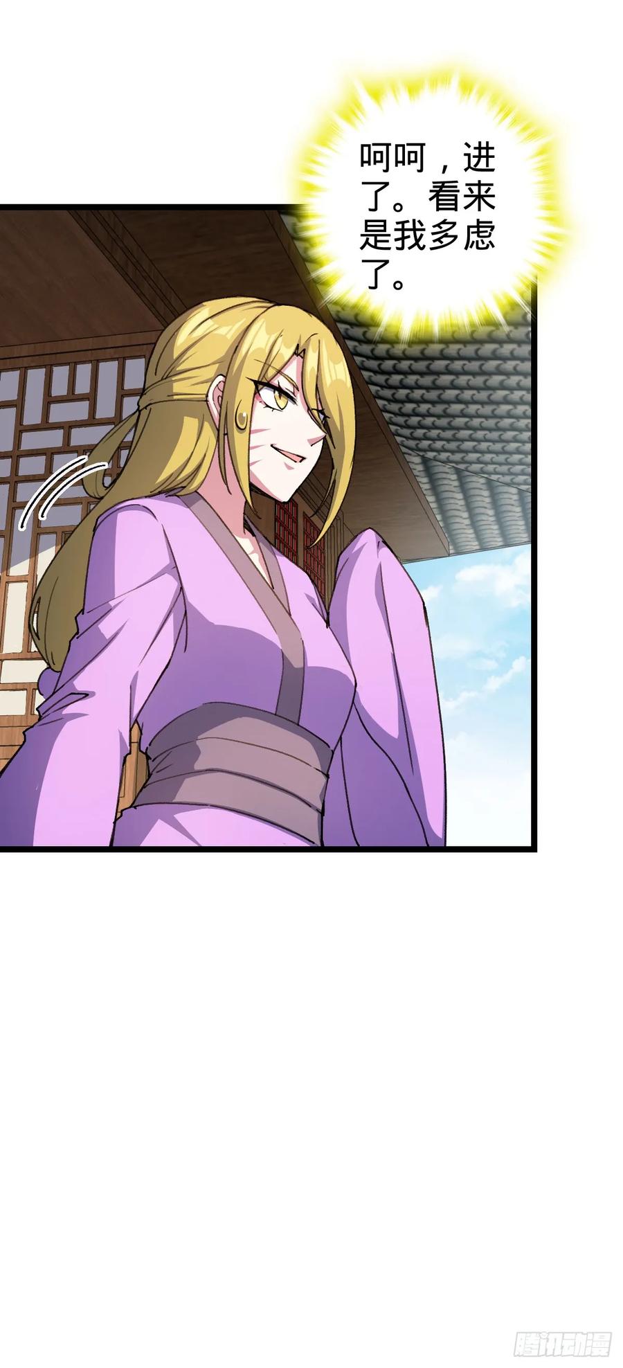 《我的师傅每到大限才突破》123 合欢圣地的攻击 第8页