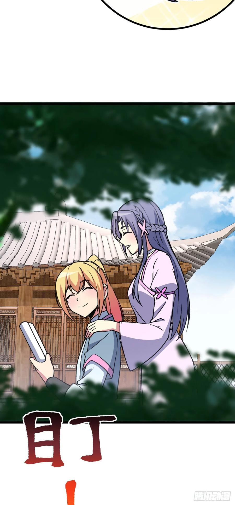 《我的师傅每到大限才突破》124 版本大升级 第32页