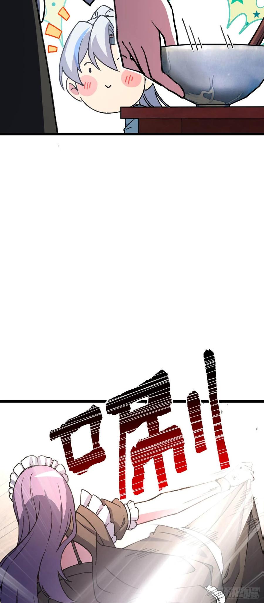 《我的师傅每到大限才突破》124 版本大升级 第41页