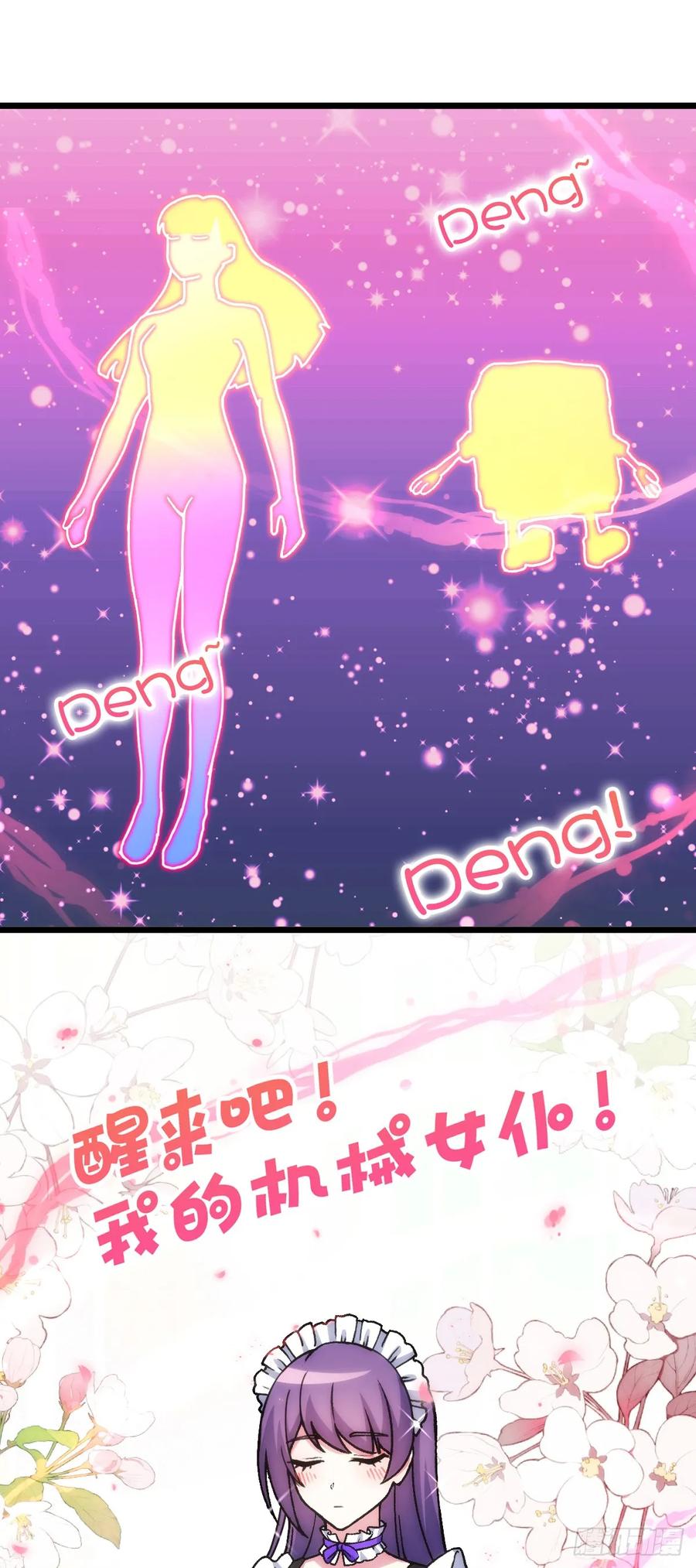 《我的师傅每到大限才突破》124 版本大升级 第6页