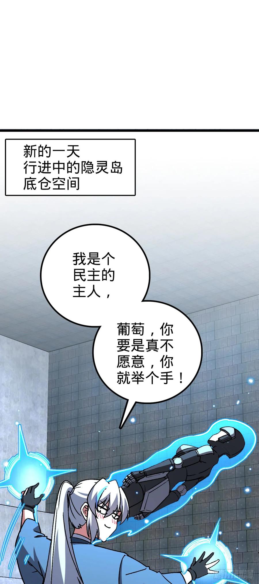 《我的师傅每到大限才突破》124 版本大升级 第2页