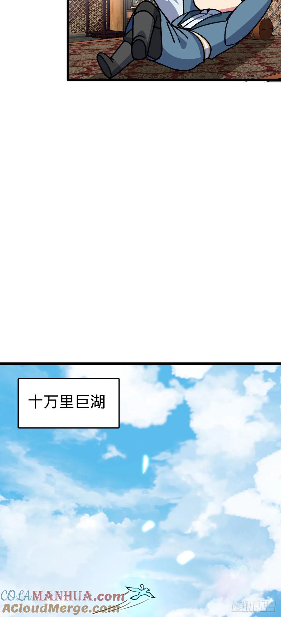 《我的师傅每到大限才突破》124 版本大升级 第49页