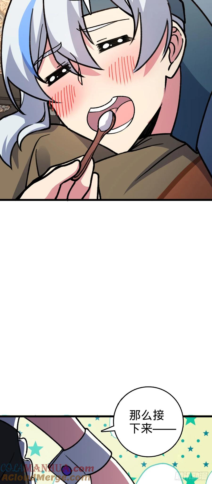 《我的师傅每到大限才突破》124 版本大升级 第40页