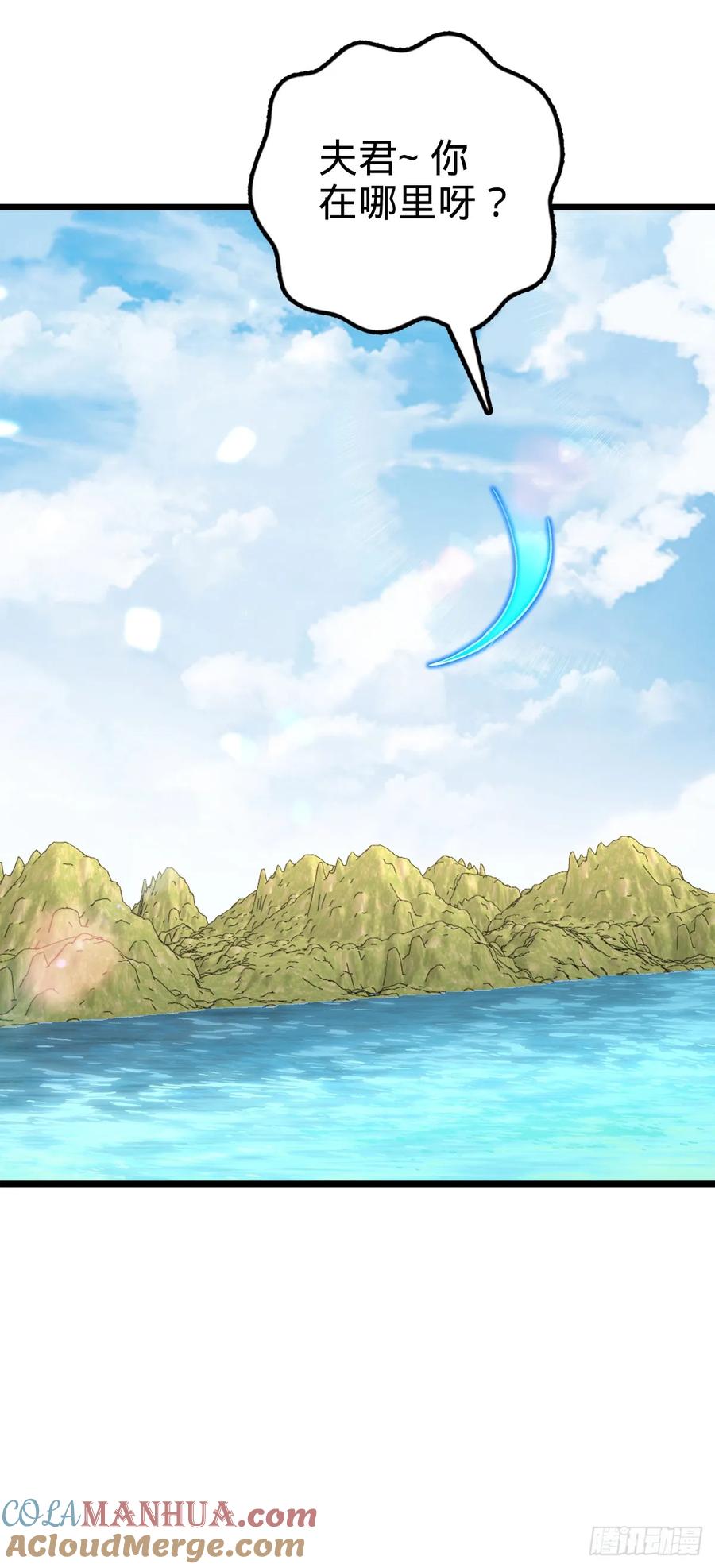《我的师傅每到大限才突破》124 版本大升级 第52页