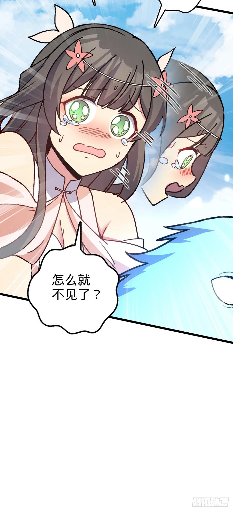 《我的师傅每到大限才突破》124 版本大升级 第51页