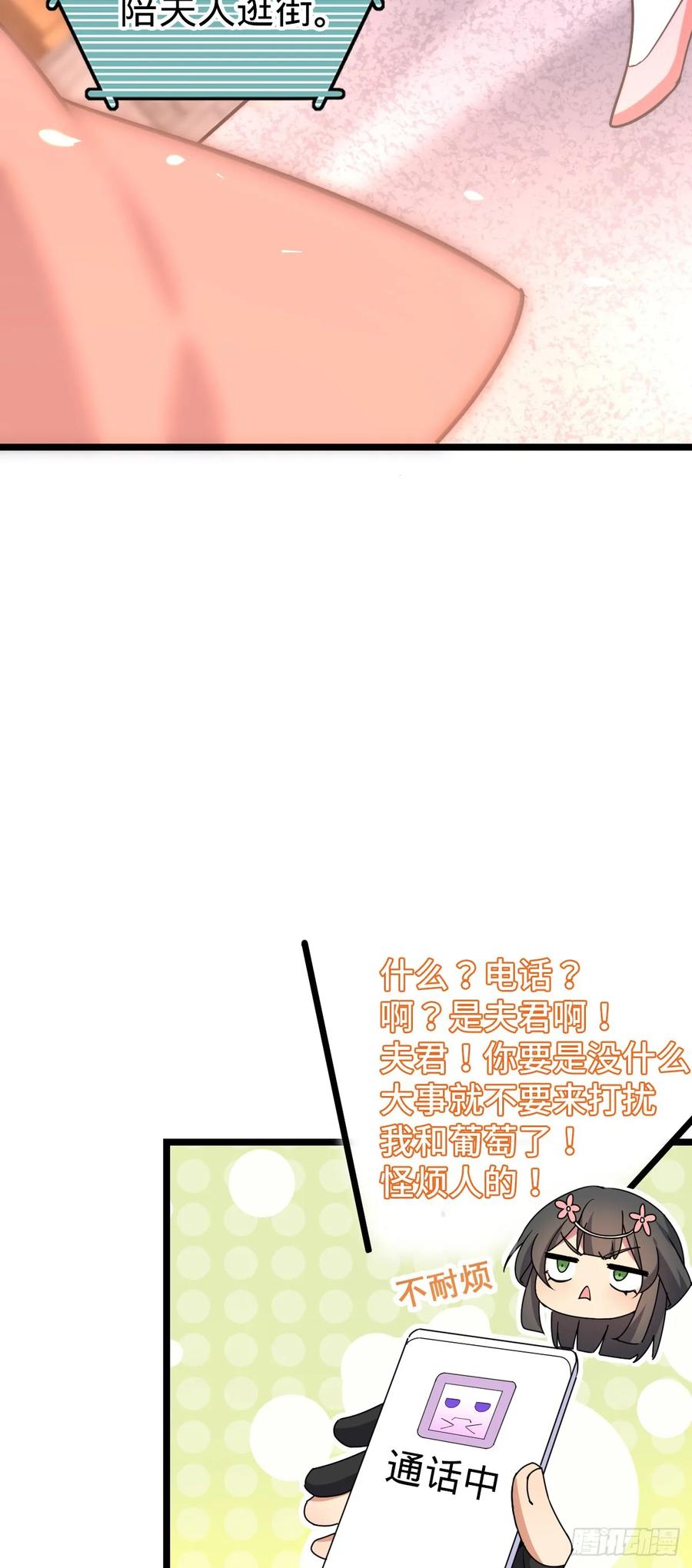 《我的师傅每到大限才突破》125 全能型智能女仆 第51页