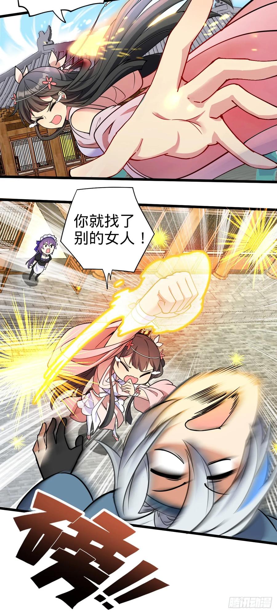 《我的师傅每到大限才突破》125 全能型智能女仆 第29页