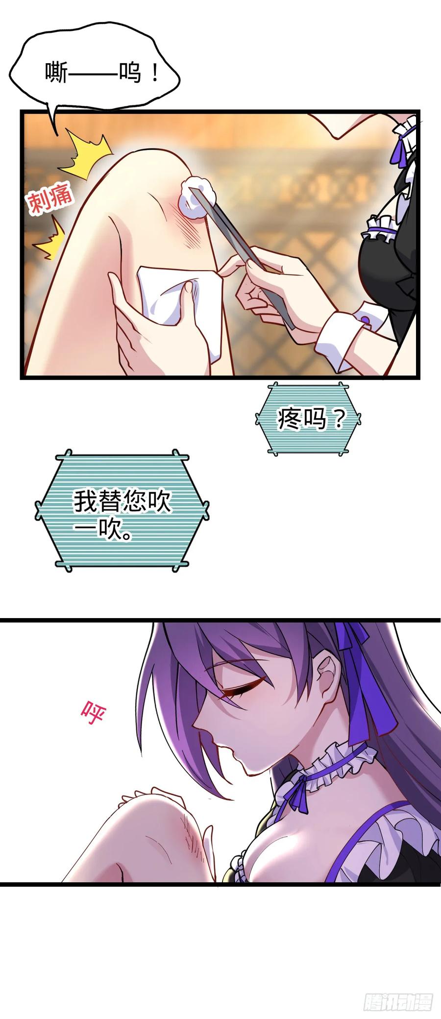 《我的师傅每到大限才突破》125 全能型智能女仆 第41页