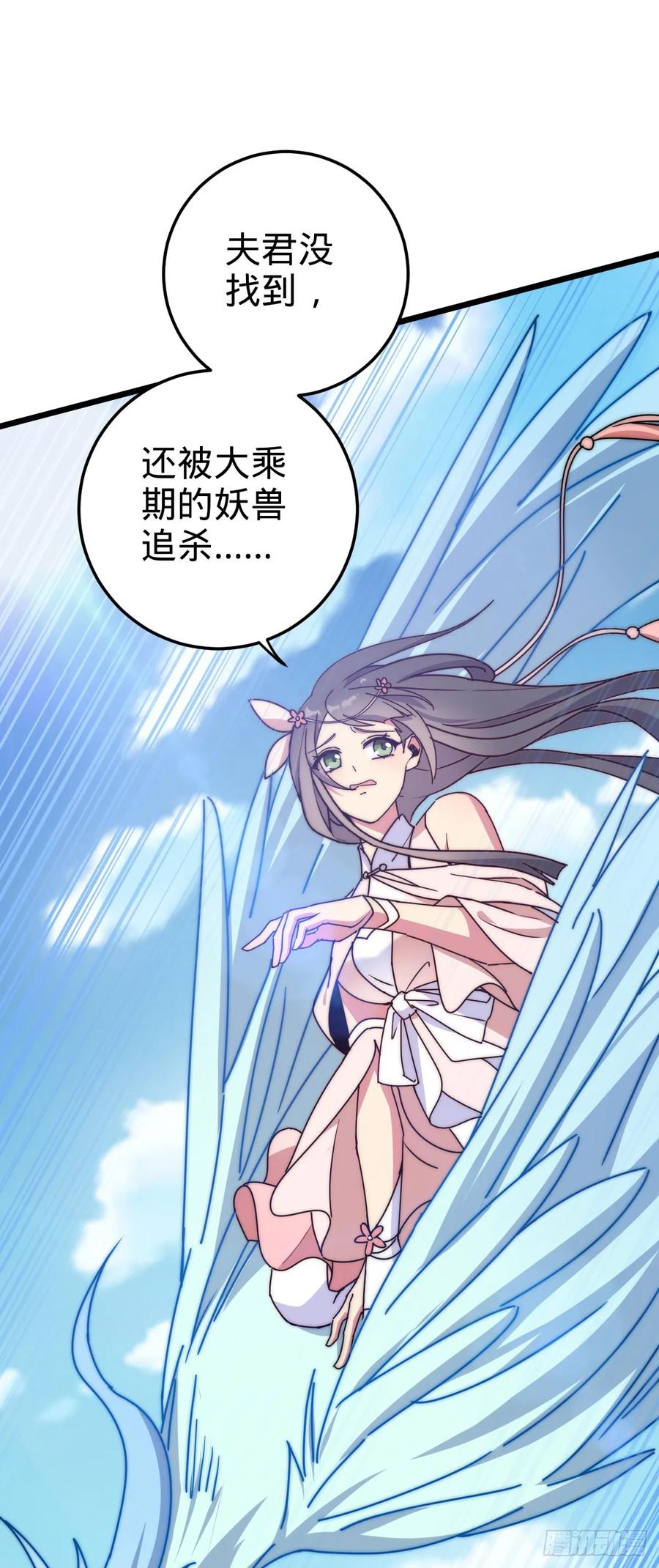 《我的师傅每到大限才突破》125 全能型智能女仆 第5页